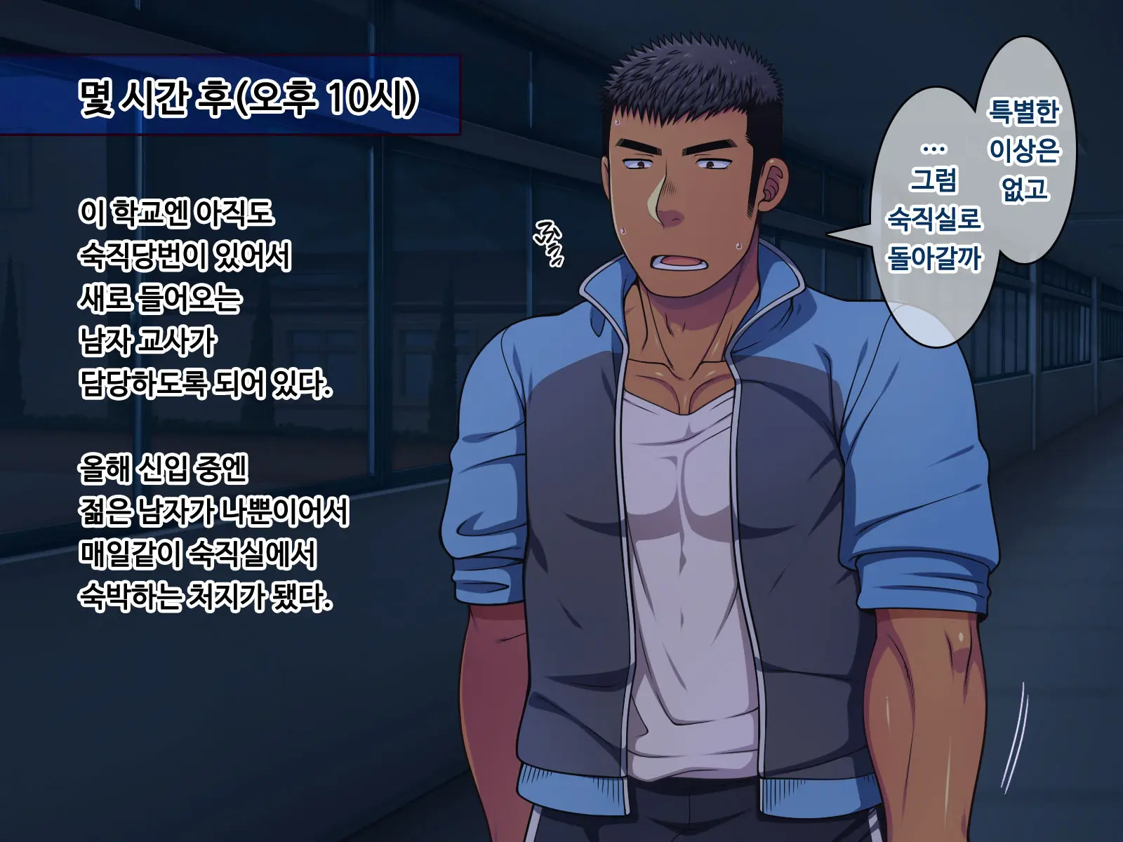 Saimin 50% Namaiki Na Yankee O Ishiki Sonomama De Karada Dake Ayatsureru You Ni Nattara PROLOG